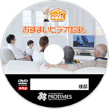 セット2 お住まいビデオ診断DVD
